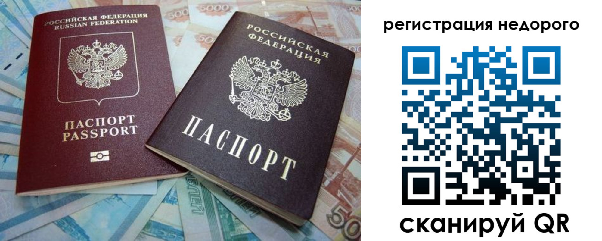 прописка регистрация в Шадринске