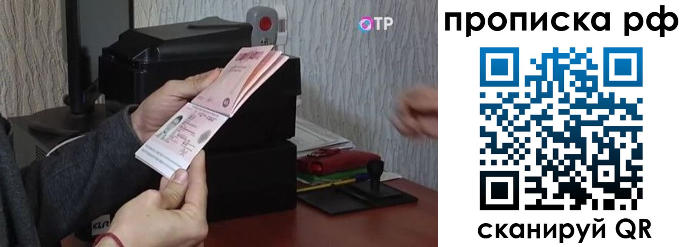 прописка от собственника в Шадринске