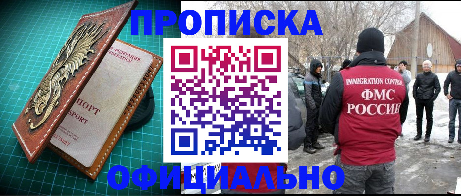 временная регистрация адрес в Шадринске